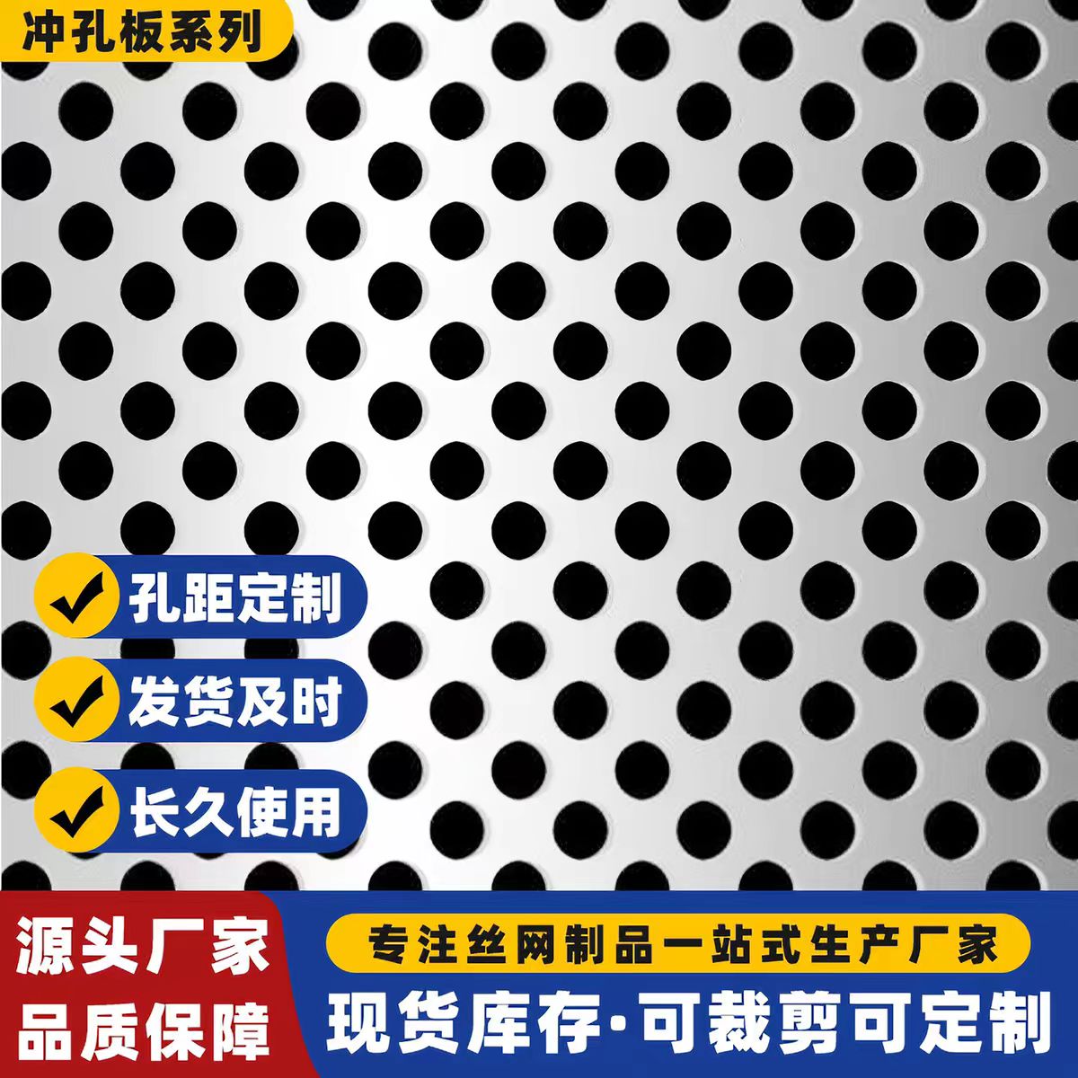 日照市冲孔网板圆孔板 - 一站式服务