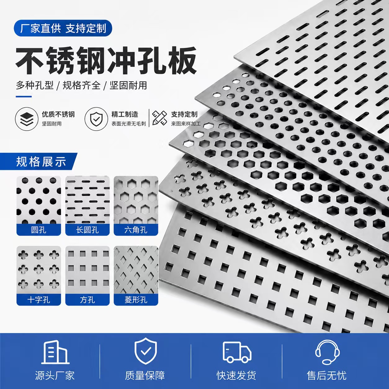 日照市不锈钢冲孔板不锈钢冲孔板 - 方案