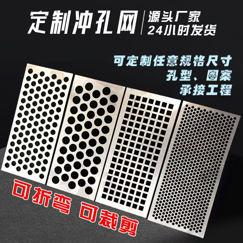 日照市冲孔网板冲孔网 - 推荐